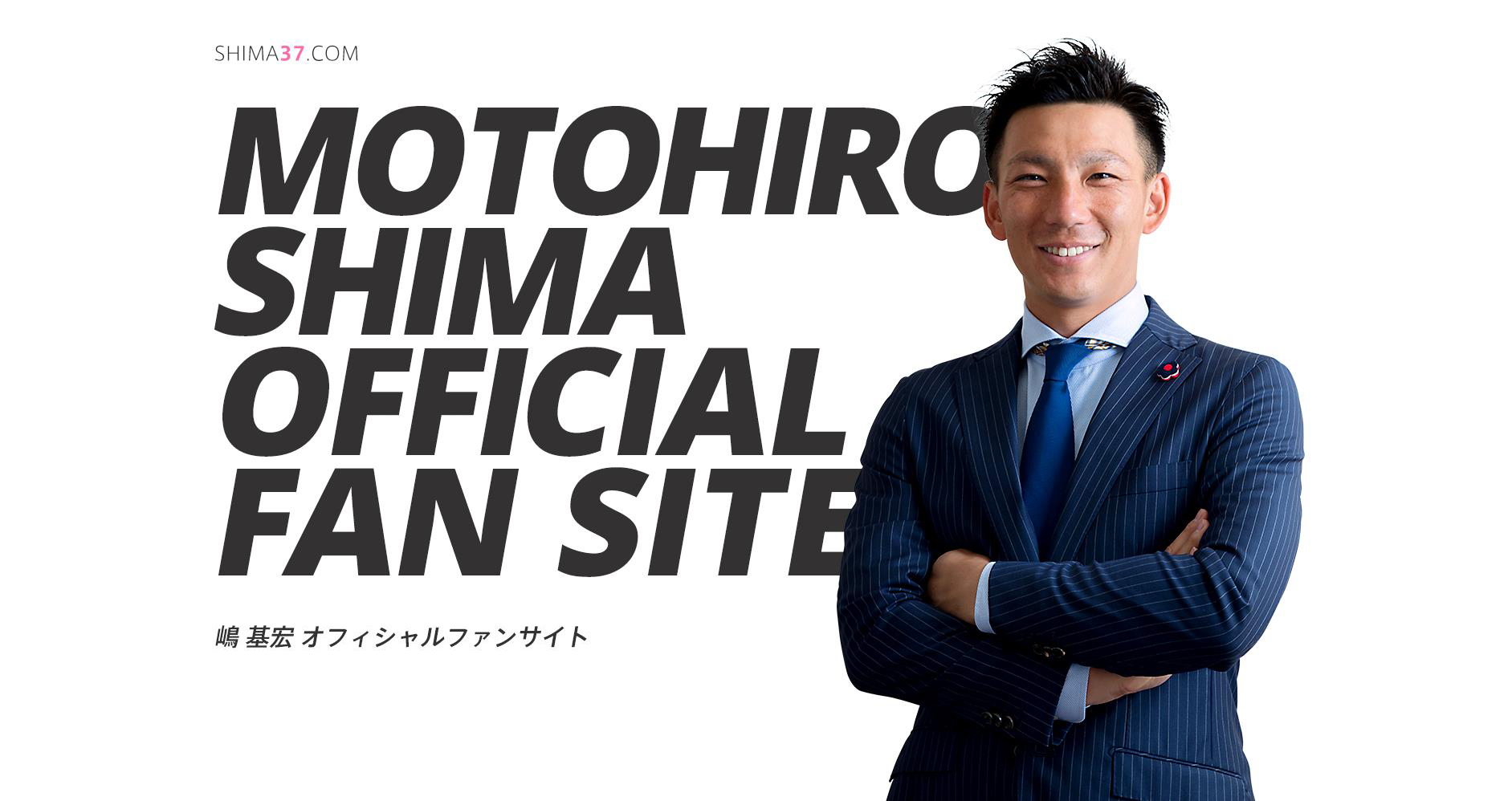嶋基宏　実使用サイン入りバット 嶋基宏 実使用サイン入りバット